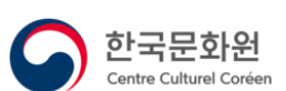 대사관 한국 문화원 로고.png