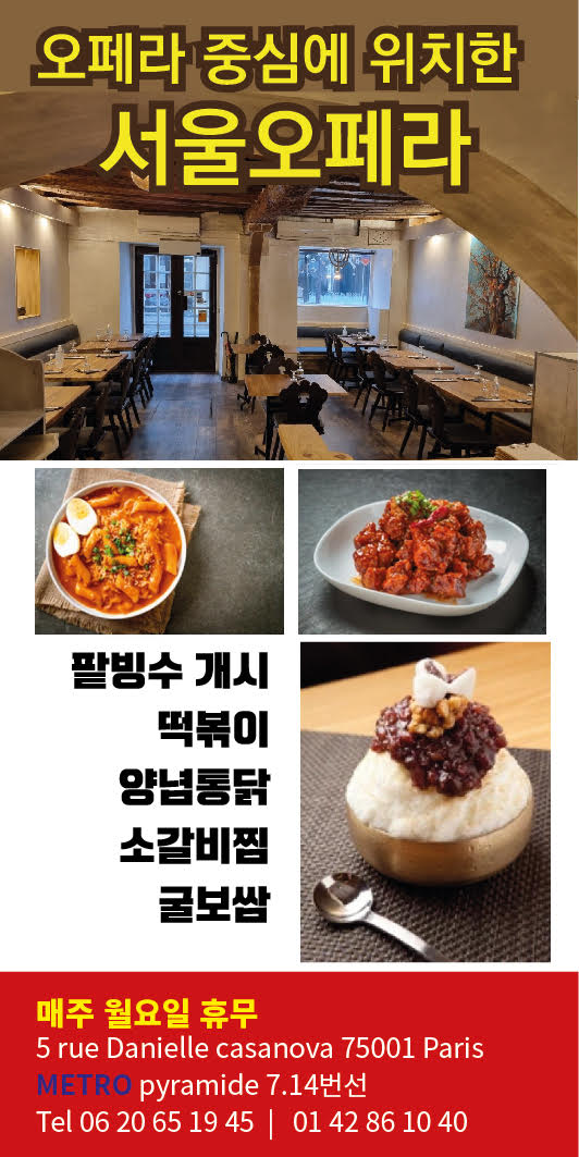 1273-프랑스 파리 오페라 식당.jpg