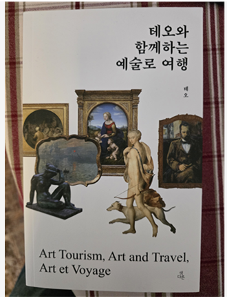 1413-프랑스 테오 북컨.png